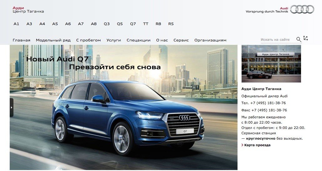 Microsite of Audi